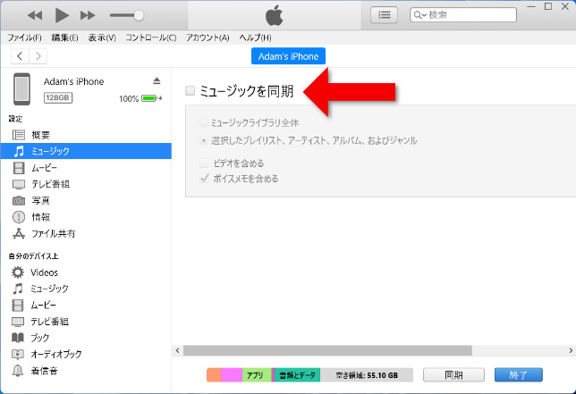 iTunesSyncを使用して新しいiPadに音楽を転送する