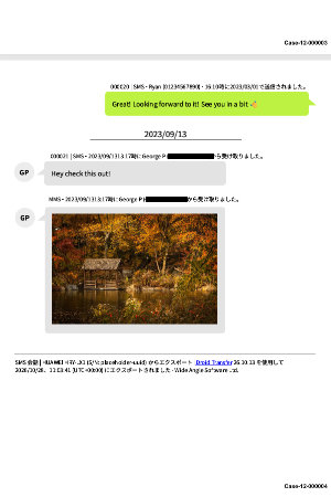 Droid Transferで識別情報を追加して印刷したAndroidメッセージの例