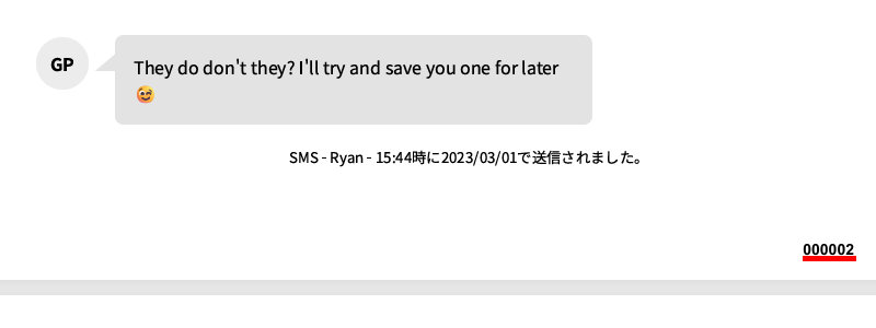 ベイツ番号の表示例