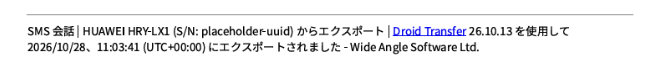 詳細な識別情報フッターの表示例