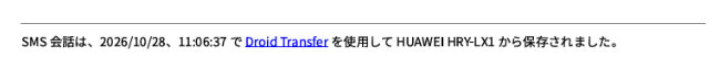 標準の識別情報フッターの表示例