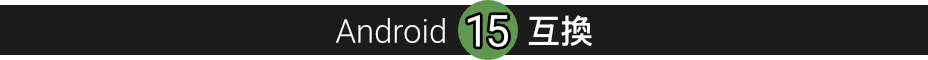 Android 15 compatible
