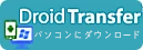 download droid transfer