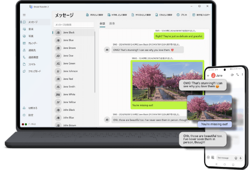 Droid Transfer Messages