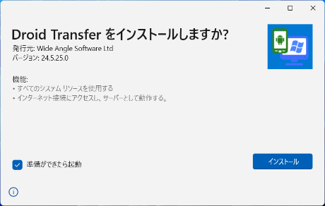 Droid Transfer installer