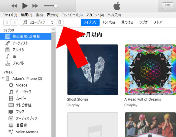 iTunes device