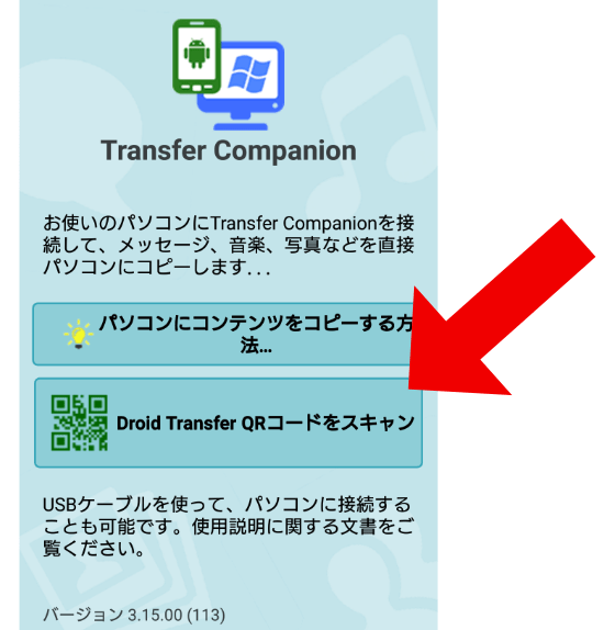transfer companion wifi connect