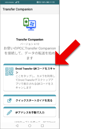 transfer companion wifi connect