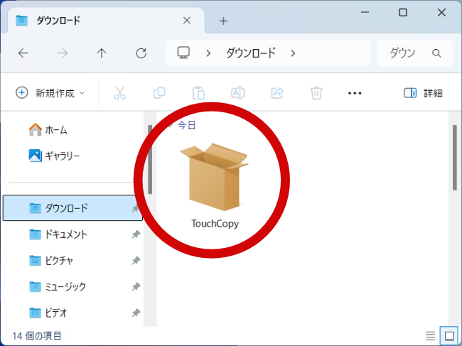 PCへのTouchCopyインストーラーのダウンロード