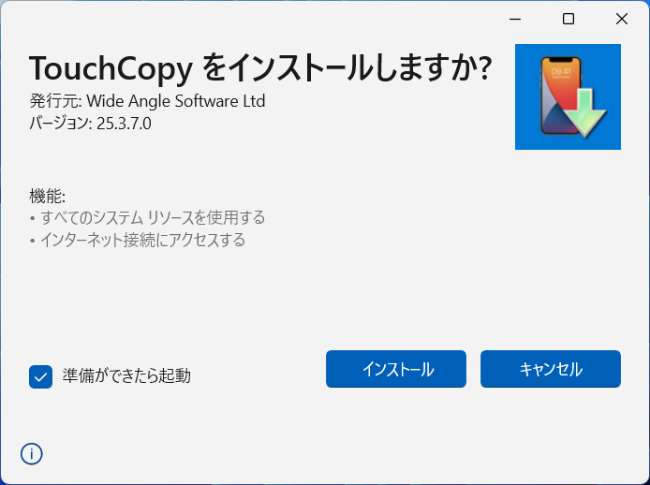 TouchCopyインストーラー