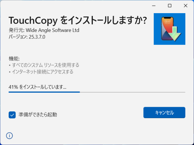 Windows での TouchCopy のインストール