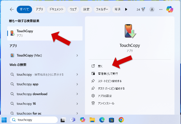 デスクトップの TouchCopy アイコン