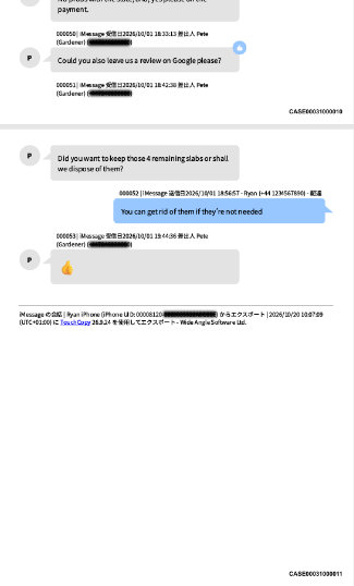 TouchCopyで識別情報を追加して印刷したiPhoneメッセージの例