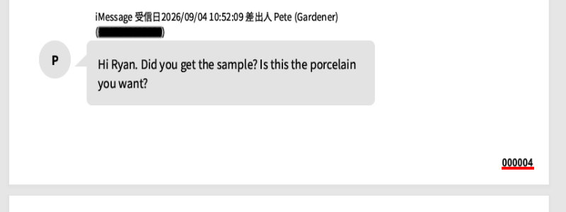 ベイツ番号の表示例