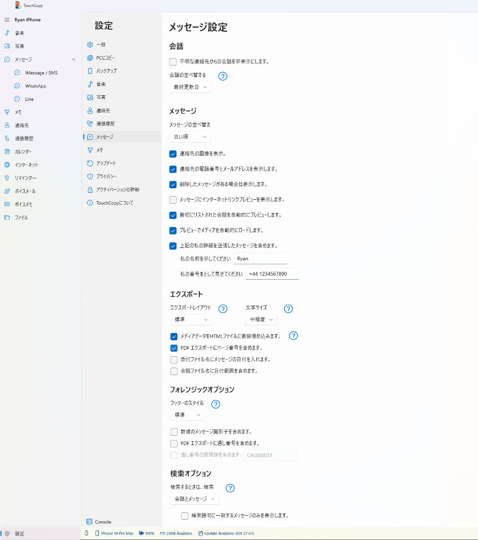 TouchCopy Messages options