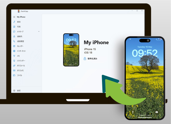 TouchCopyでiPhoneからコンピュータへコンテンツをコピー