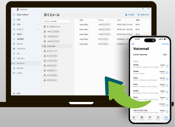 TouchCopyでiPhoneのボイスメールをコンピュータにコピー