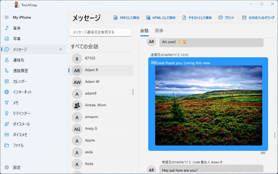 PCでTouchCopyを使って、WhatsAppメッセージを表示