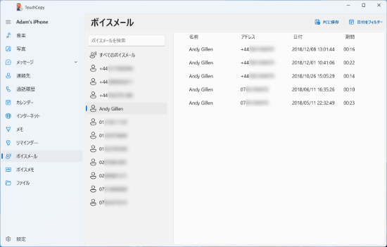 iPhoneボイスメッセージをコンピューターにエクスポートする方法 